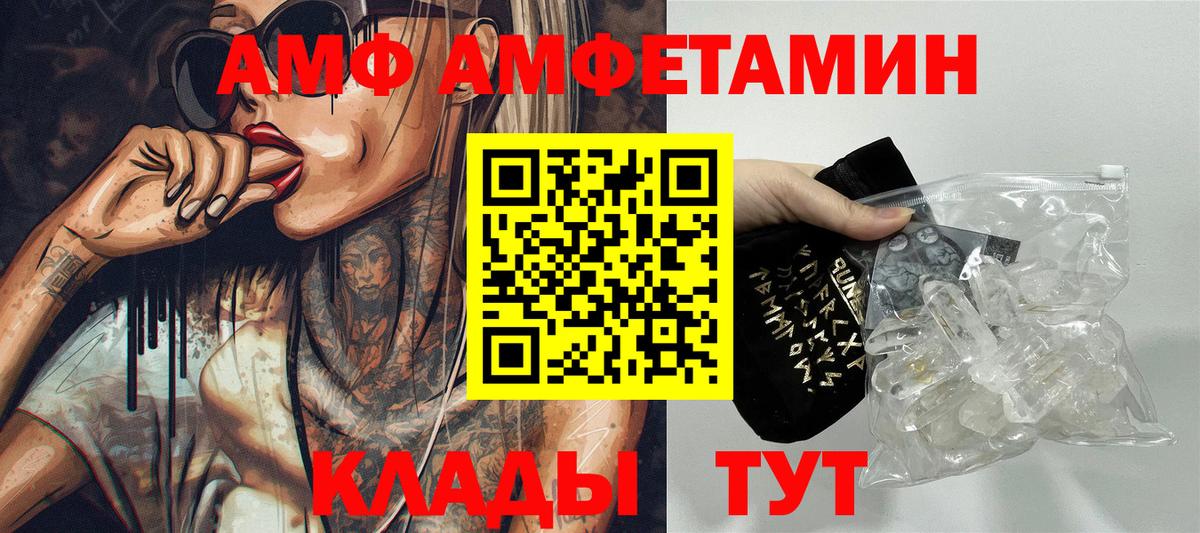 Amphetamine VHQ Томск
