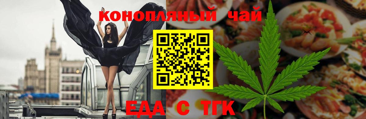 Canna-Cookies конопля  Вход с VPN  Томск 