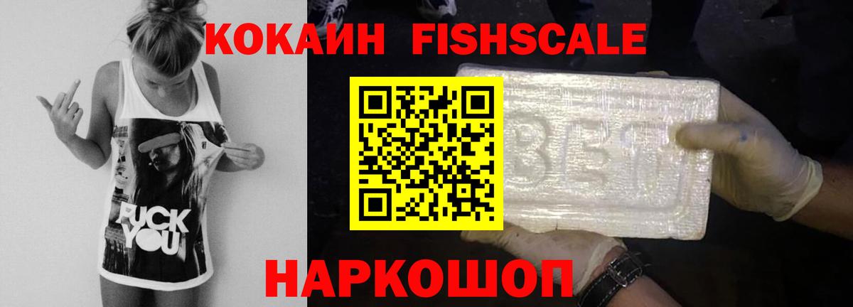Cocaine  КОКАИН VHQ  Вход с VPN  купить   Томск  КОКАИН 97% 
