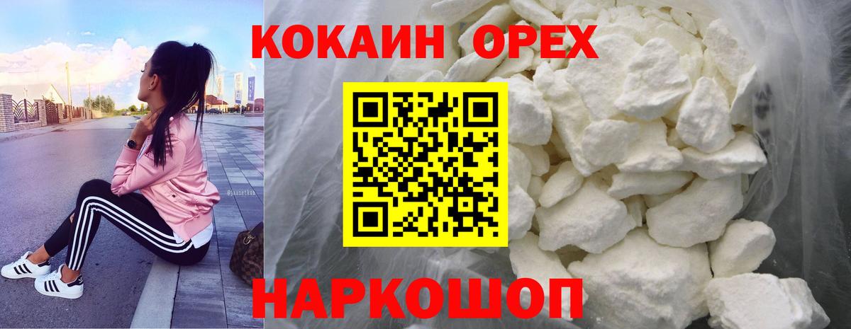 КОКАИН Columbia Томск