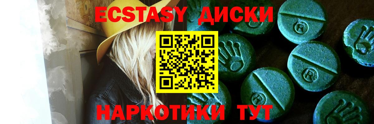 Ecstasy Cube Томск