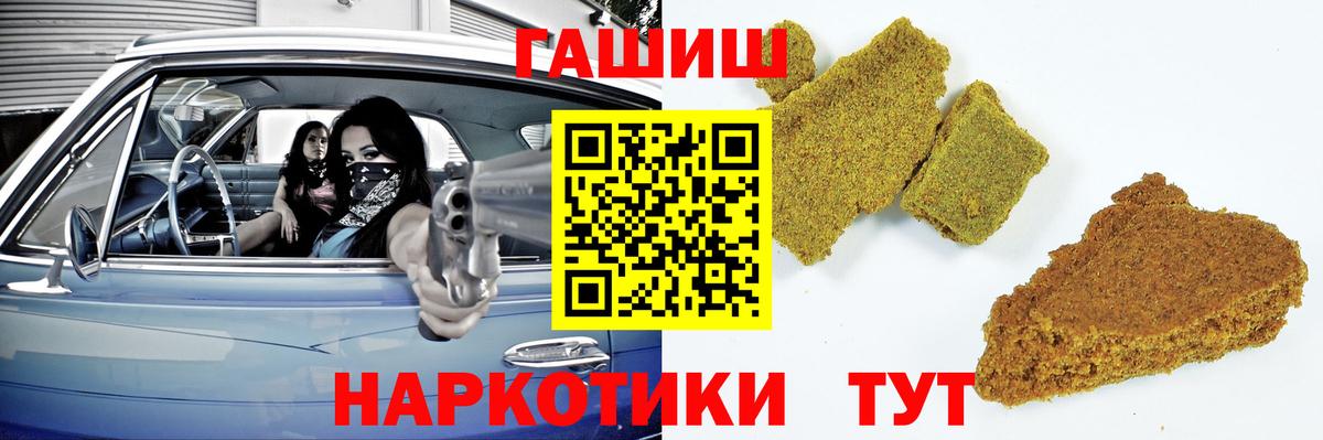 Томск  ГАШ  Вход с VPN  Гашиш Premium  ГАШИШ 40% ТГК 