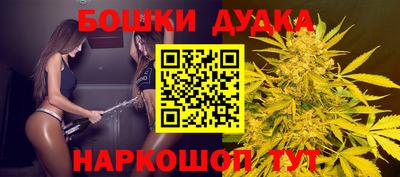 бошки Бузулук