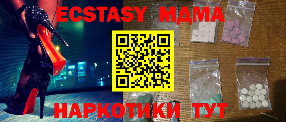 МДМА crystal Томск