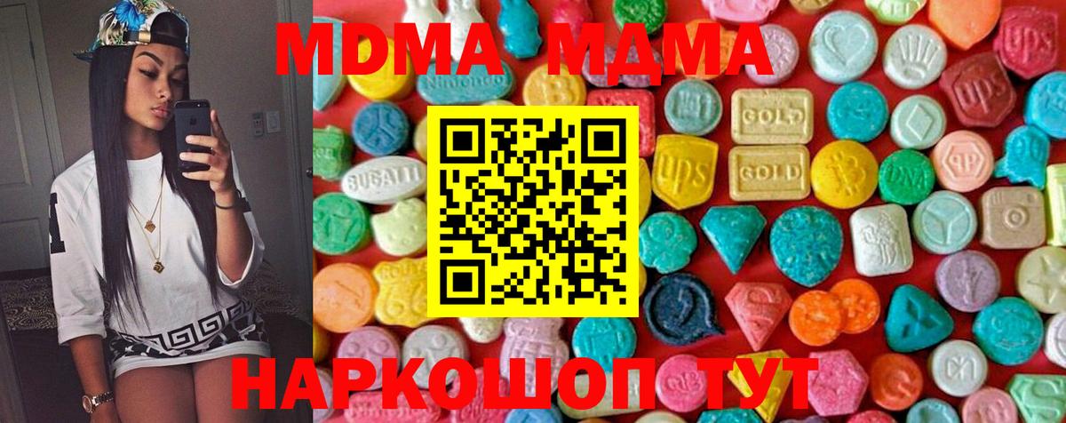 МДМА молли  Вход с VPN  Томск  МДМА Molly 
