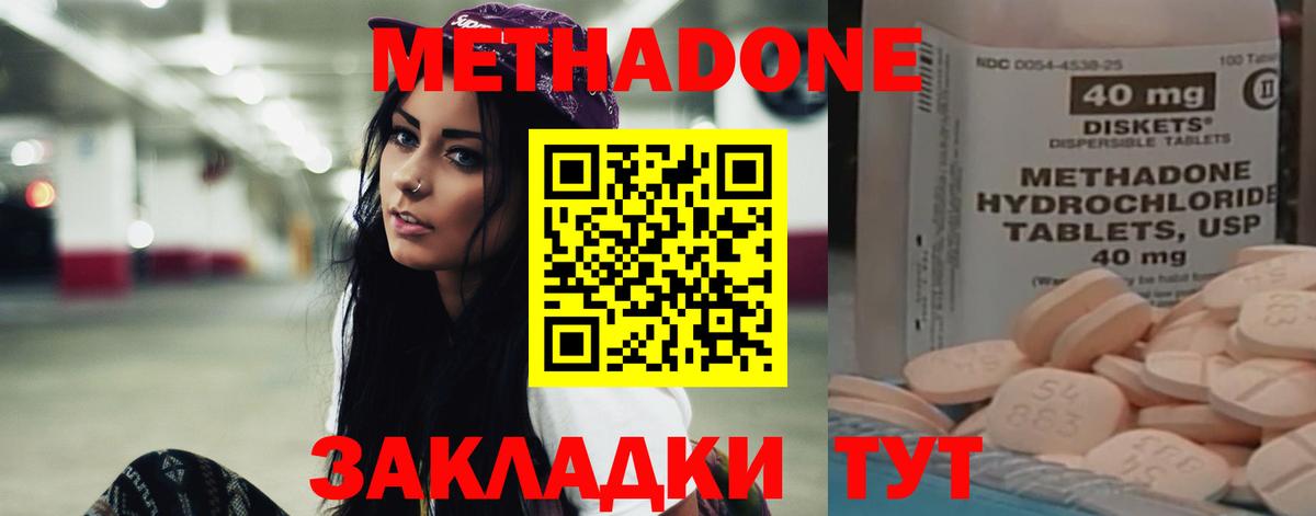 Томск  Метадон methadone  Вход с VPN 