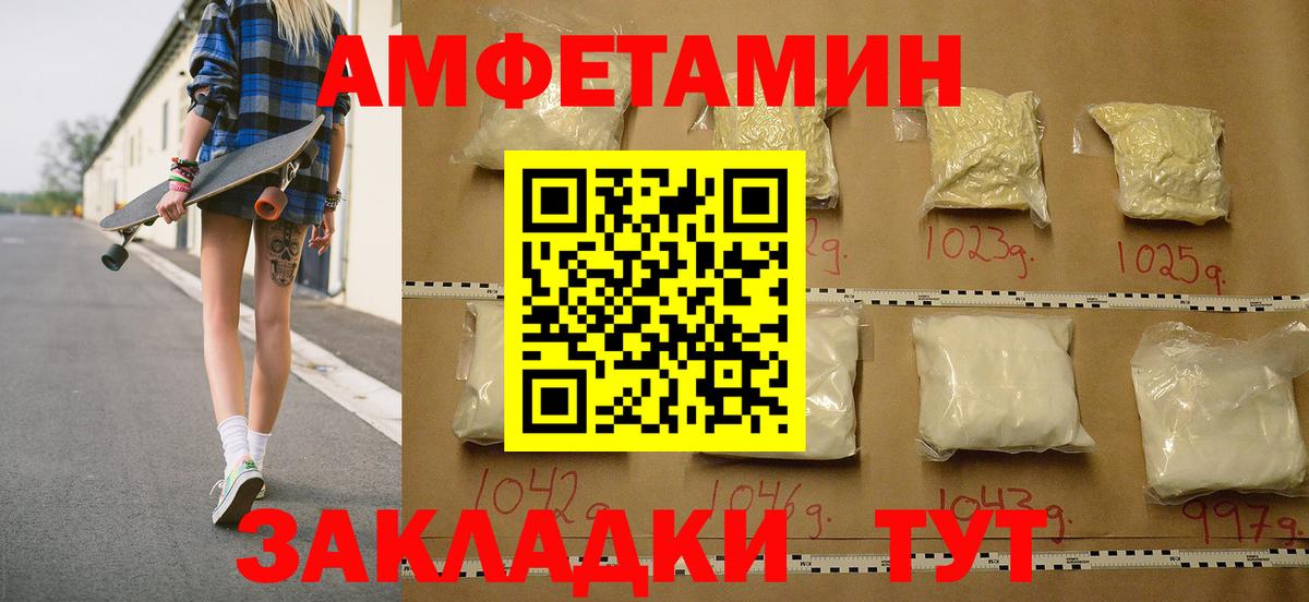 Первитин пудра  Вход с VPN  Томск 