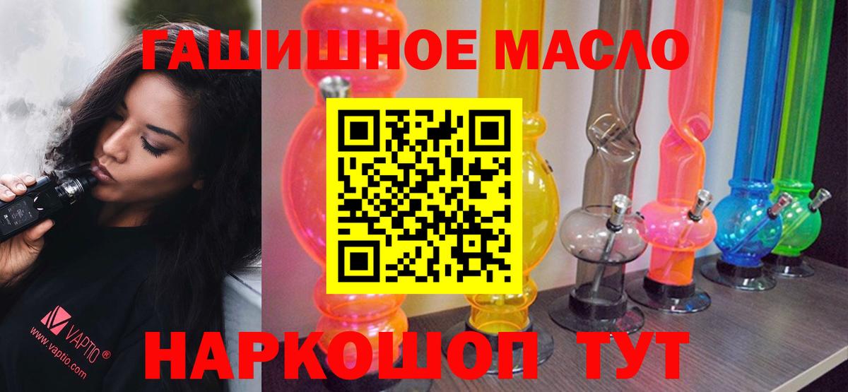 Дистиллят ТГК вейп Томск