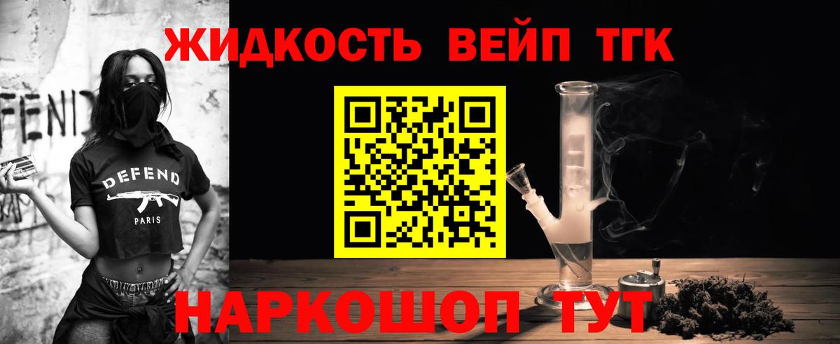 Томск  Дистиллят ТГК концентрат  Вход с VPN  Дистиллят ТГК вейп 