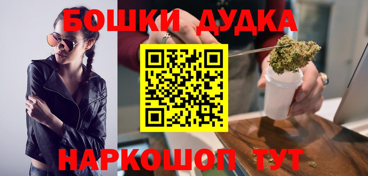 Томск  Бошки Шишки THC 21%  Шишки марихуана Ganja  Вход с VPN  Бошки Шишки тримм 